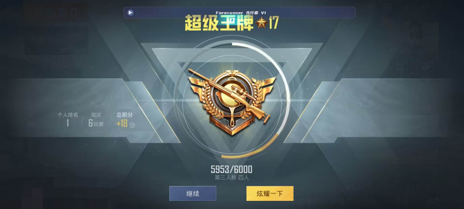 和平精英鸡腿辅助自瞄 - 和平精英如何买到挂件的皮肤呢手机版辅助预览图